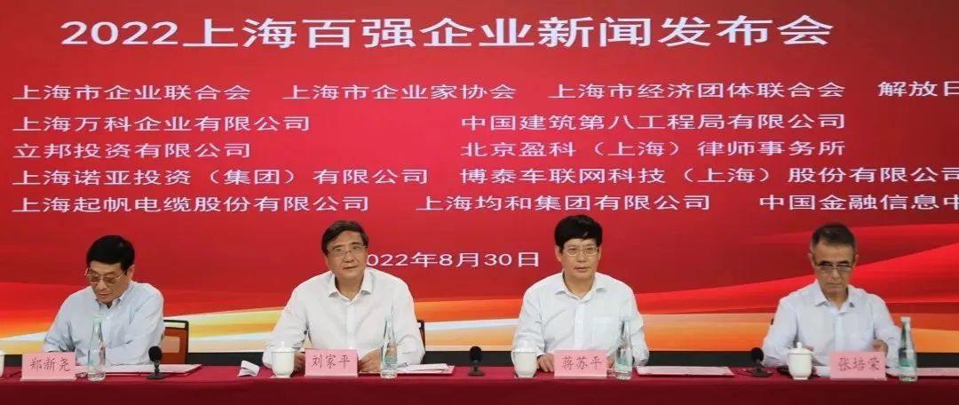 尊龙凯时-人生就是搏技术包揽2022上海百强企业5大榜单，4项挺进前10