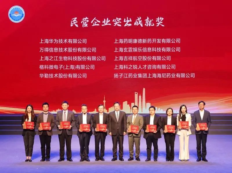 尊龙凯时-人生就是搏技术荣膺上海浦东新区“民营企业突出成就奖”